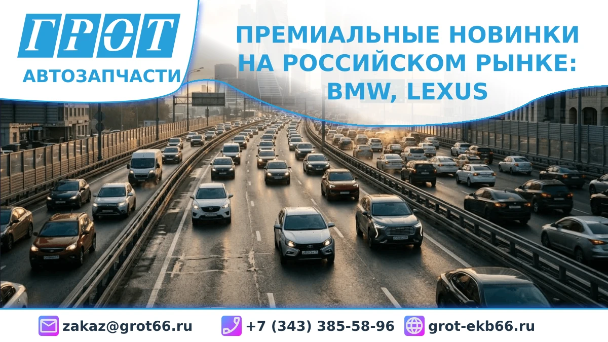 Премиальные новинки на российском рынке: BMW, Lexus, Jaguar, Bentley и Mercedes-Benz