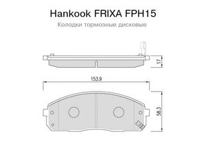 Колодки тормозные FRIXA FPH15