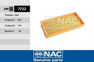 Фильтр воздушный NAC 7722 