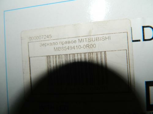 Зеркало API MB85494100R00 MITSUBISHI PAJERO 2006